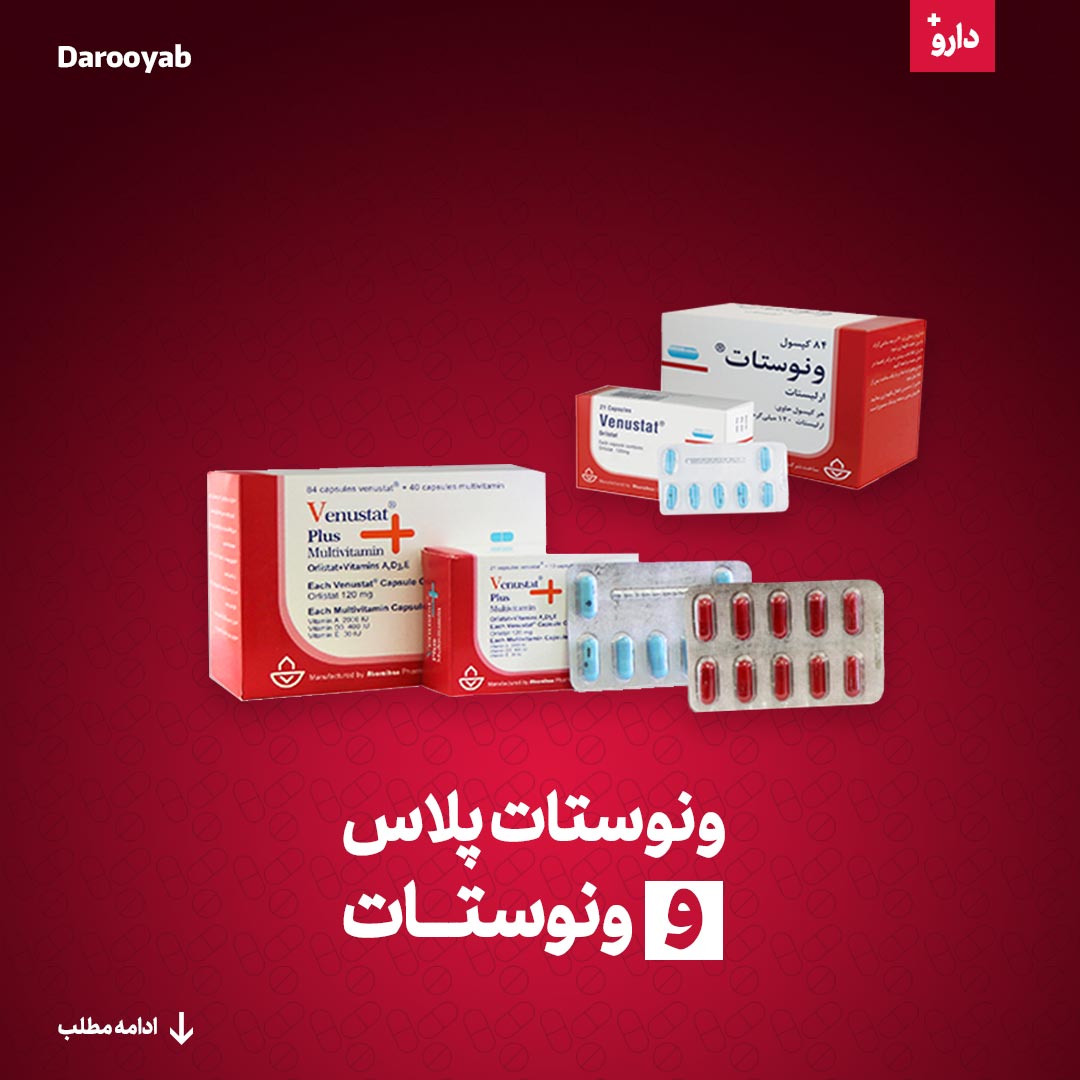 ونوستات و ونوستات پلاس